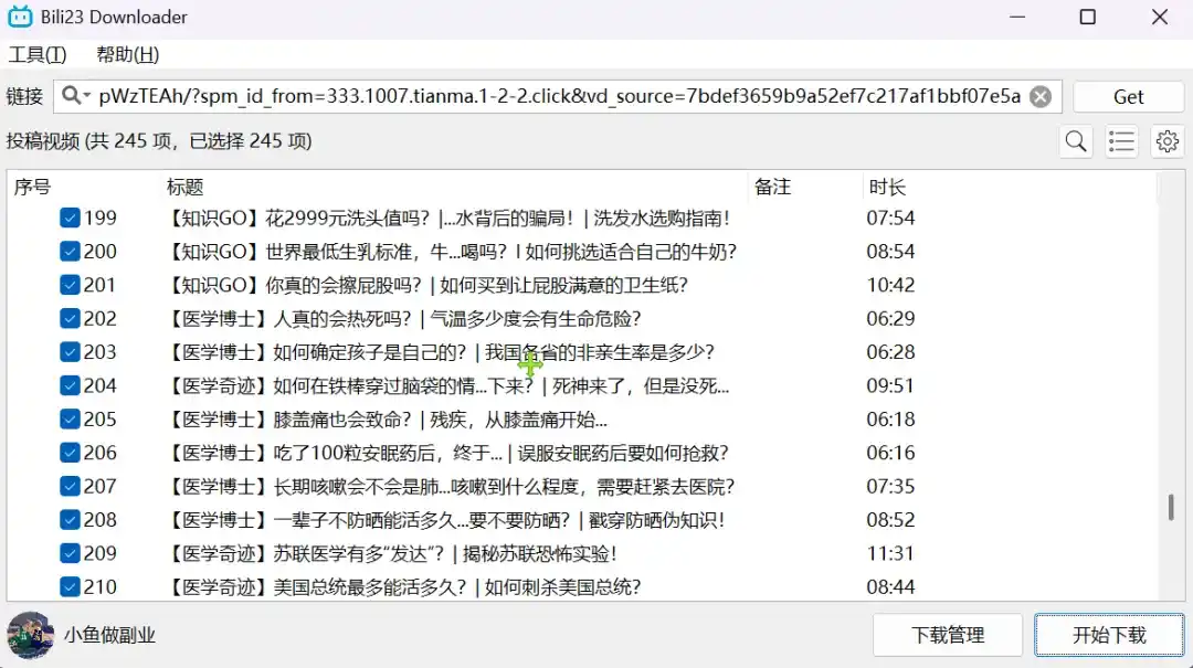 免费软件下载