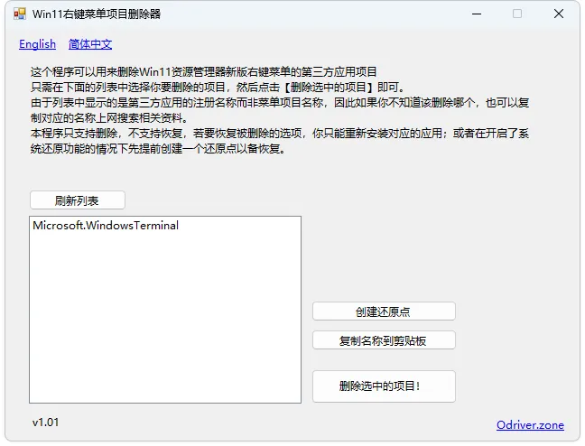 免费软件下载