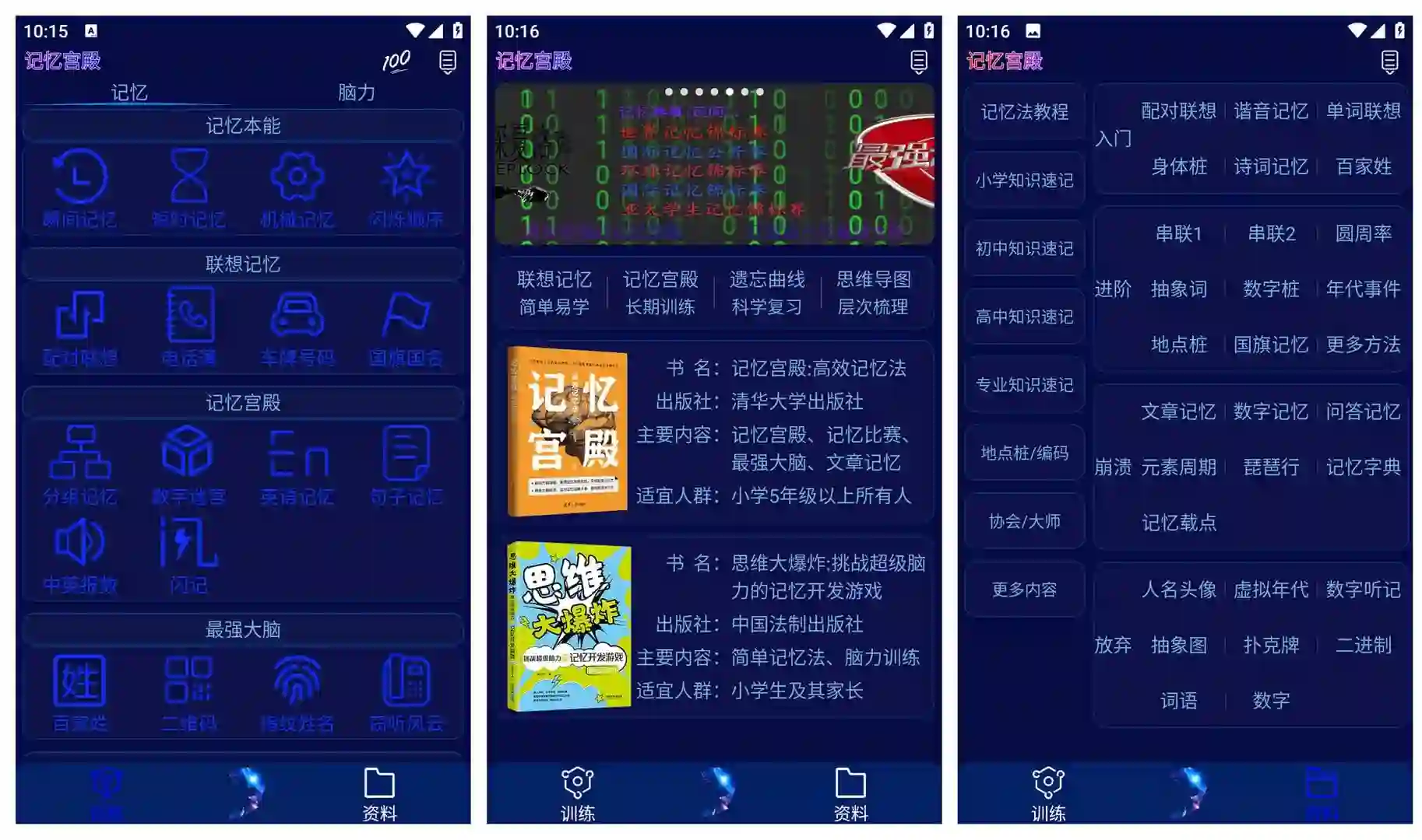 免费软件下载