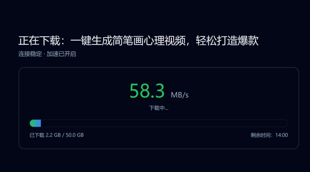 免费软件下载