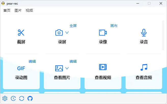 免费软件下载