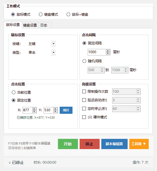 萌新资源库 - 生气的萌新-免费软件下载