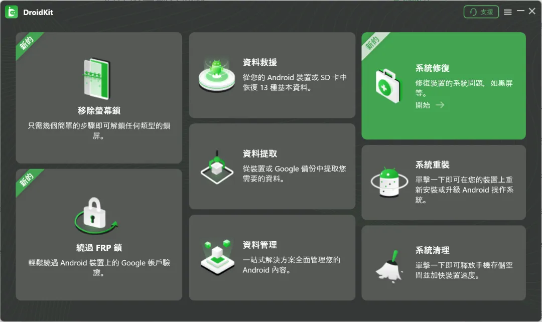 免费软件下载
