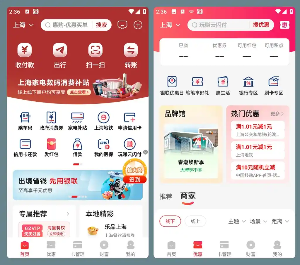 免费软件下载