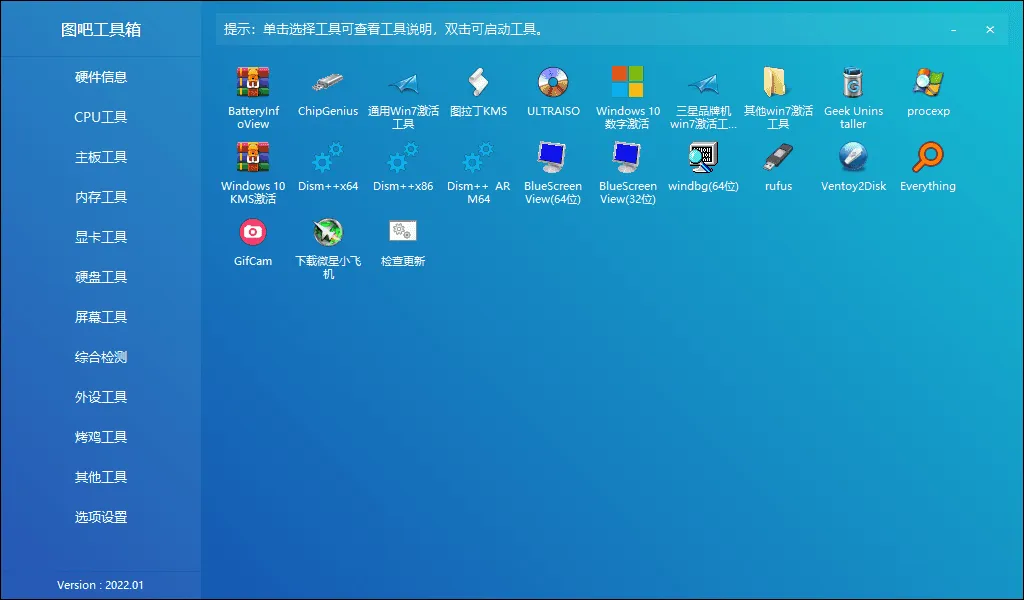 免费软件下载