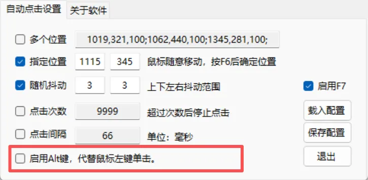 免费软件下载