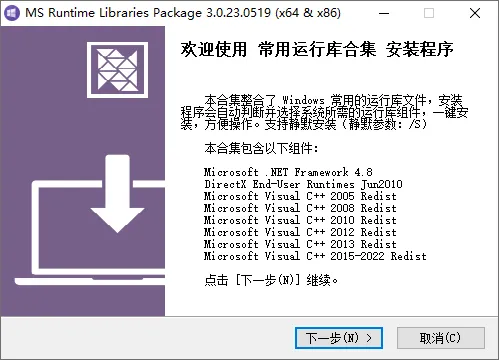 免费软件下载
