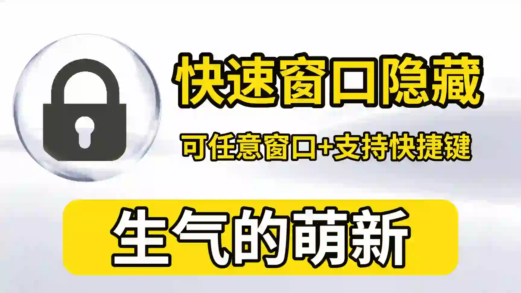 萌新资源库 - 生气的萌新-免费软件下载