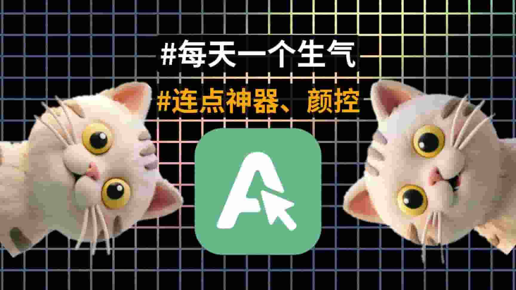 萌新资源库 - 生气的萌新-免费软件下载