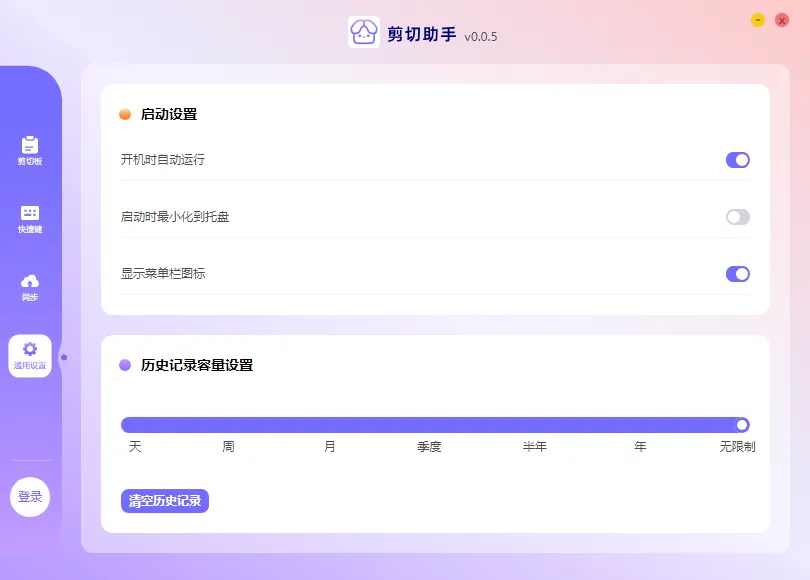 免费软件下载