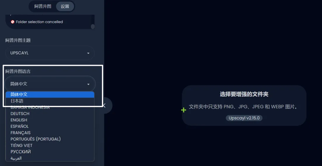 免费软件下载