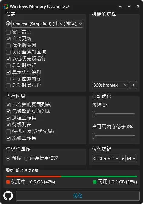 免费软件下载