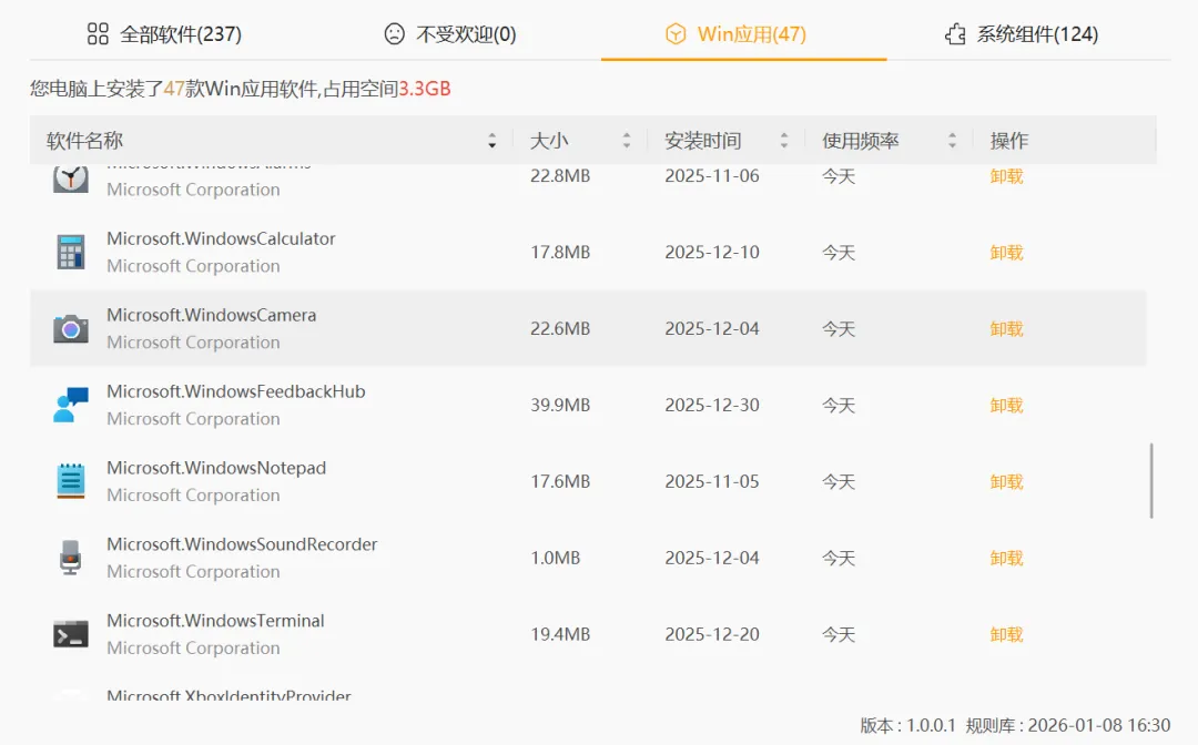 免费软件下载