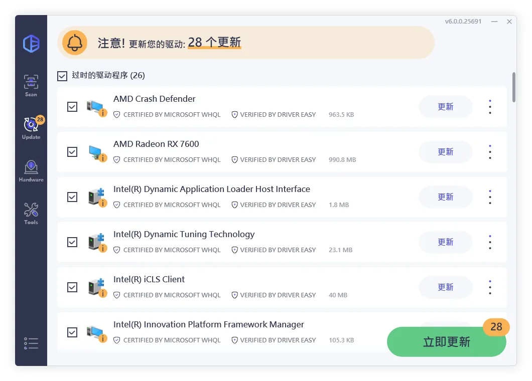 免费软件下载