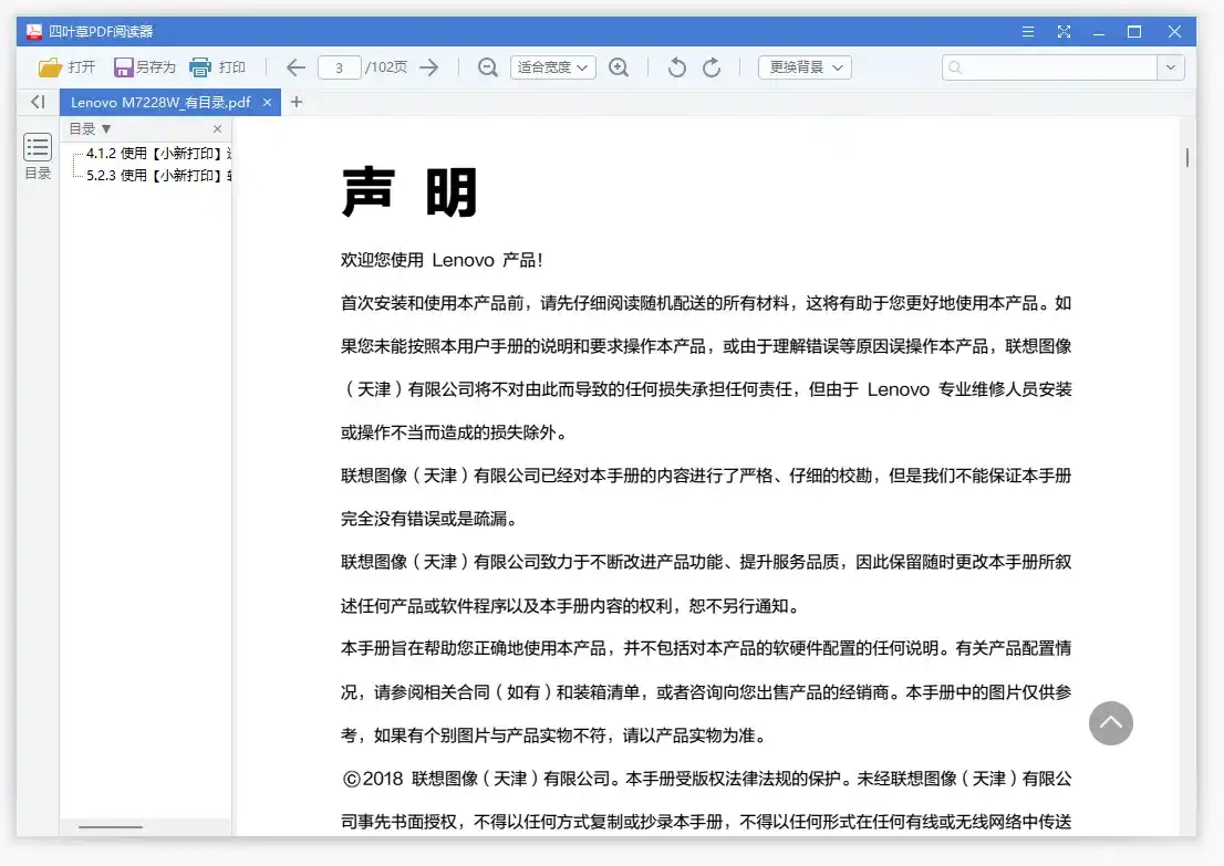 免费软件下载