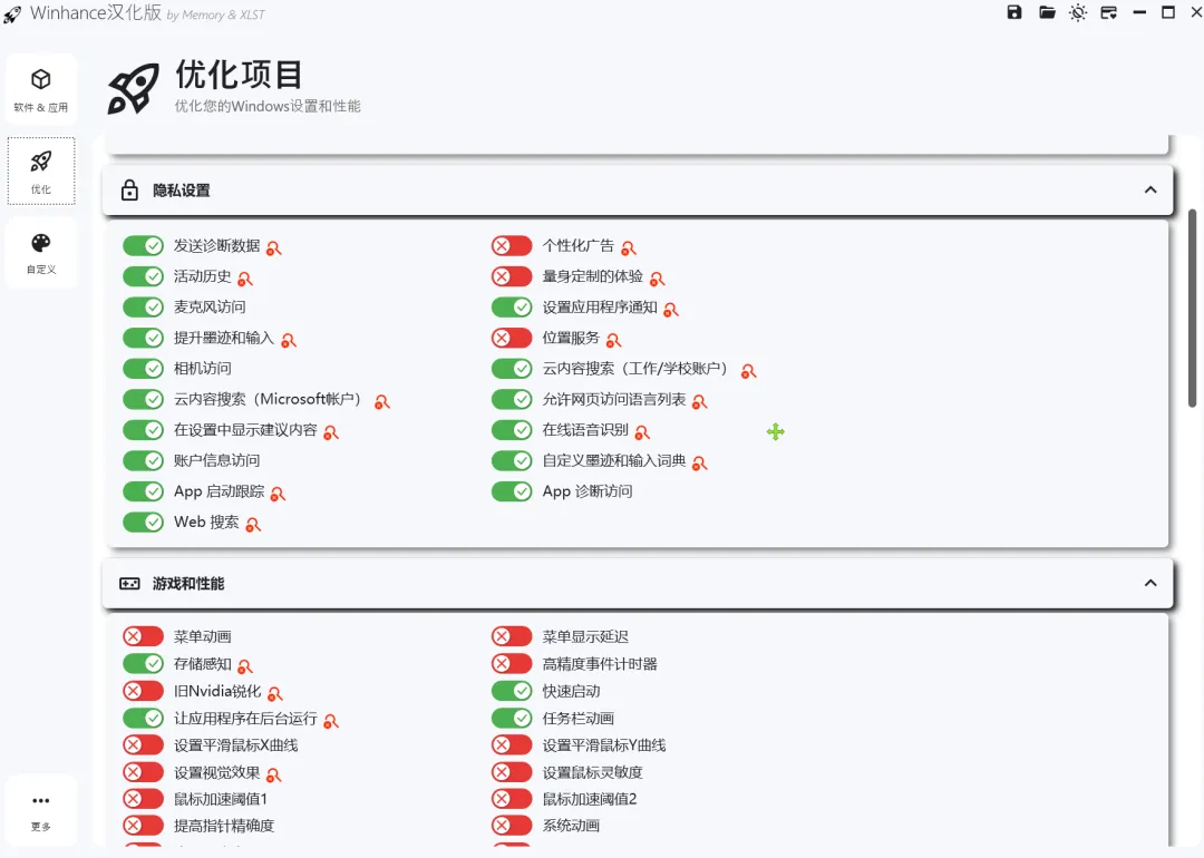 免费软件下载