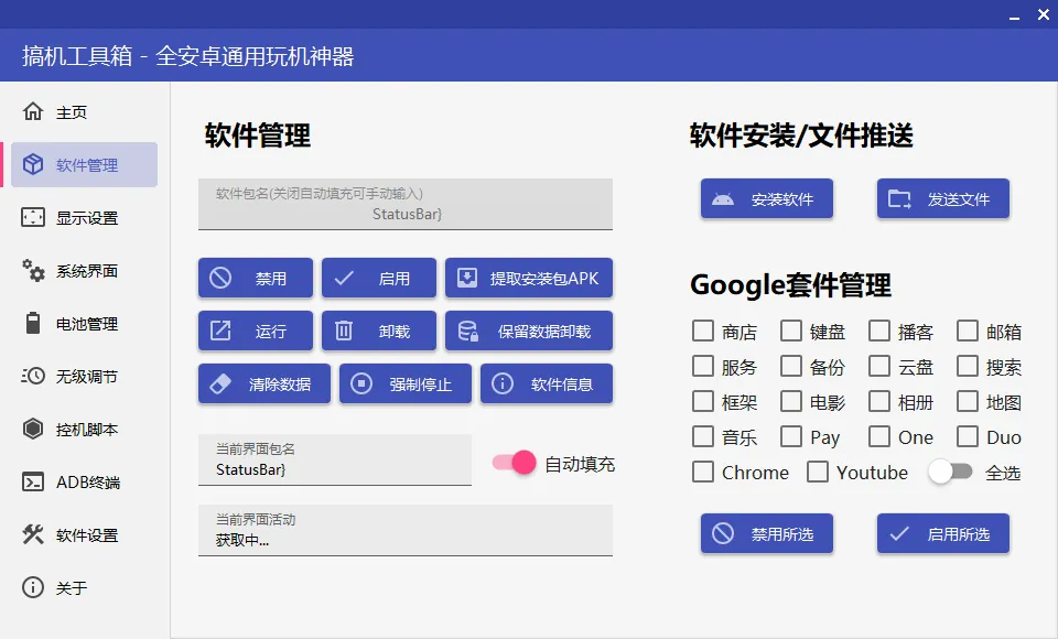 免费软件下载