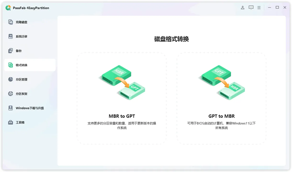 免费软件下载