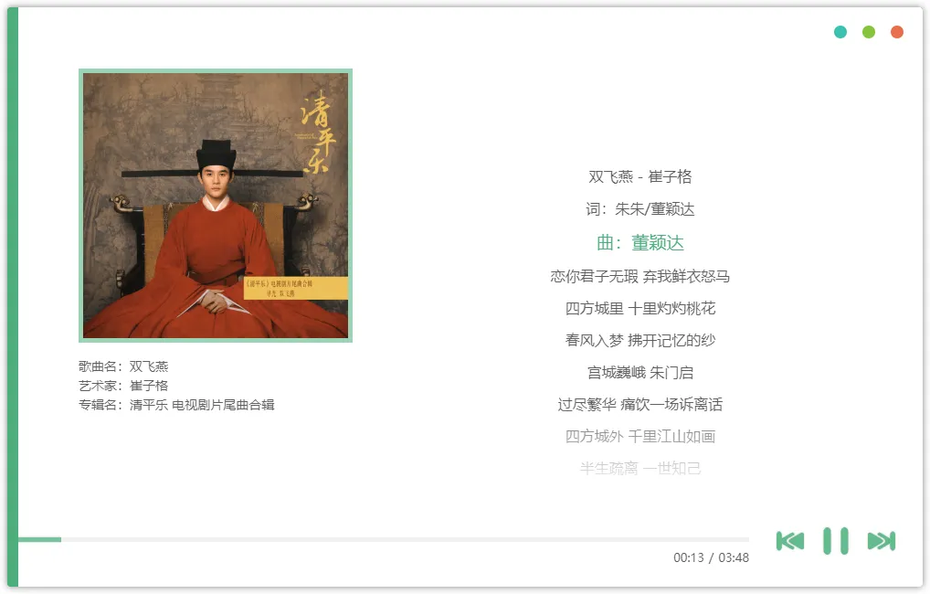 免费软件下载