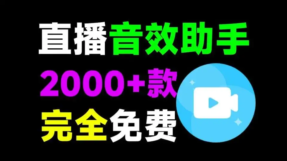 免费软件下载