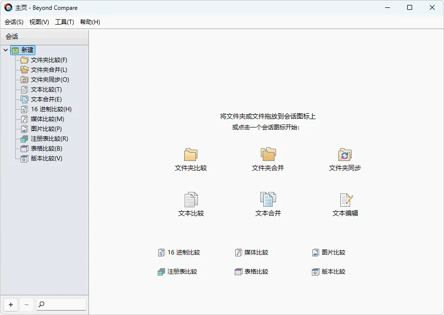 免费软件下载
