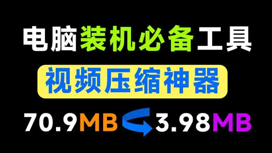 免费软件下载