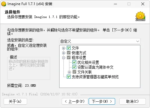 免费软件下载