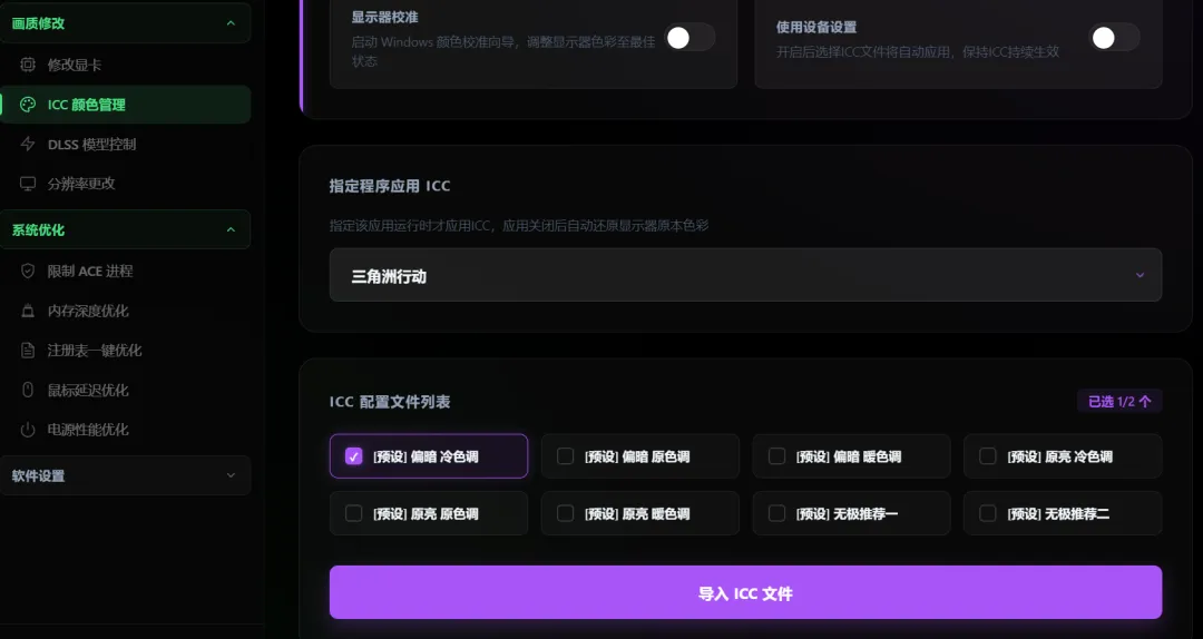 免费软件下载