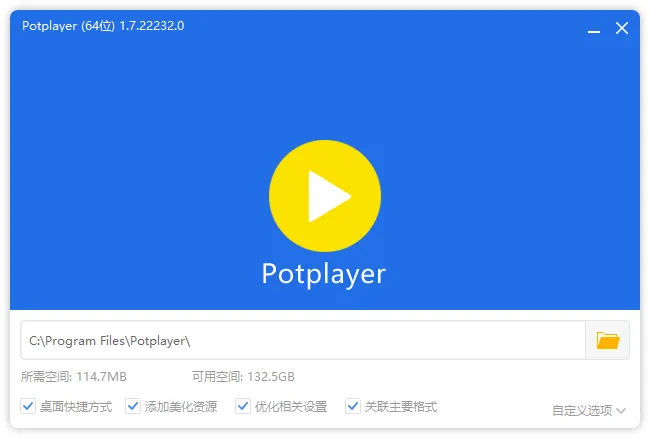 免费软件下载