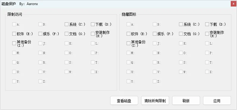 免费软件下载