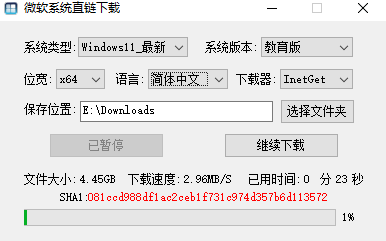 免费软件下载