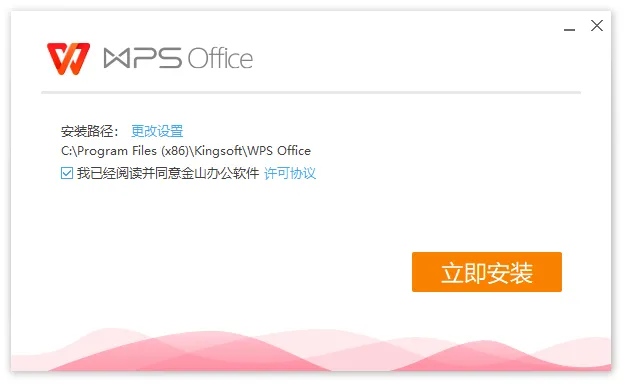 免费软件下载