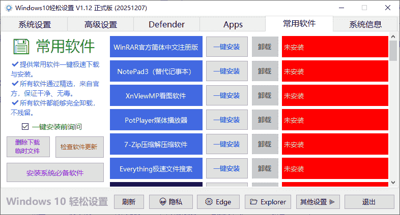 萌新资源库 - 生气的萌新-免费软件下载