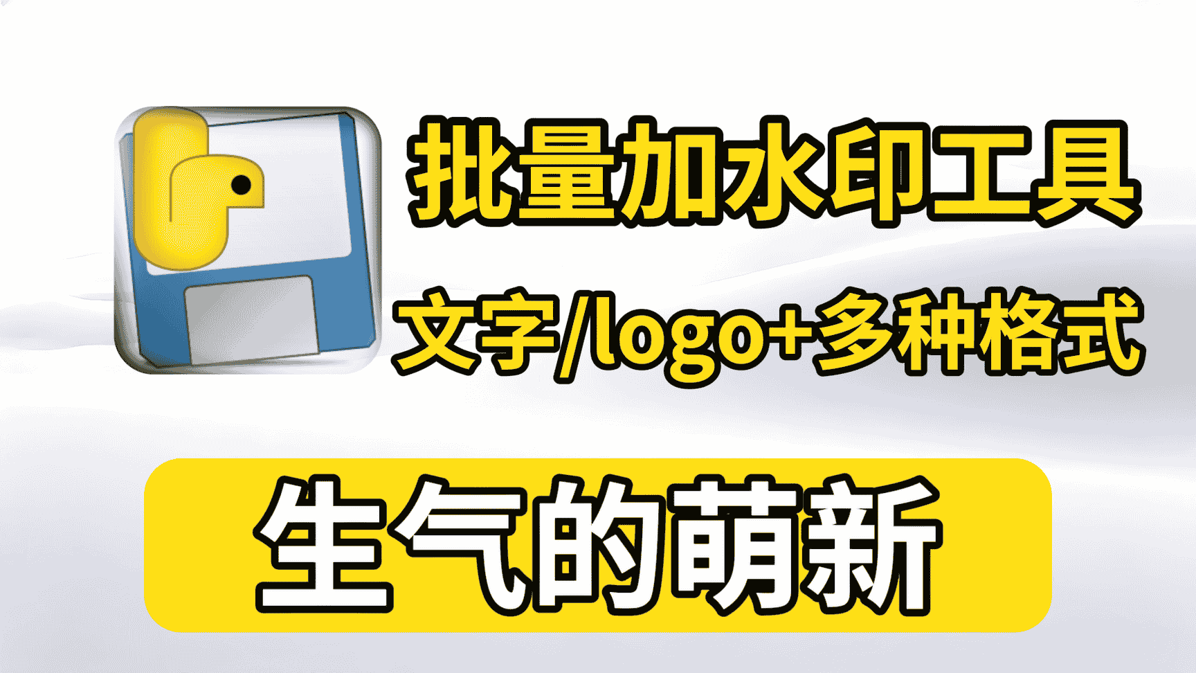 免费软件下载