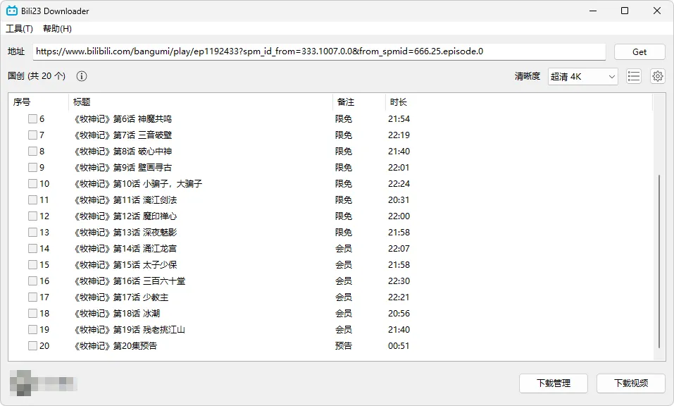 免费软件下载