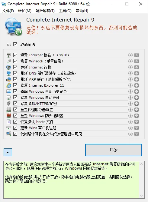 免费软件下载