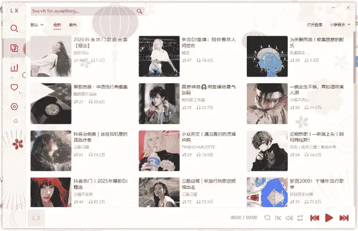 免费软件下载