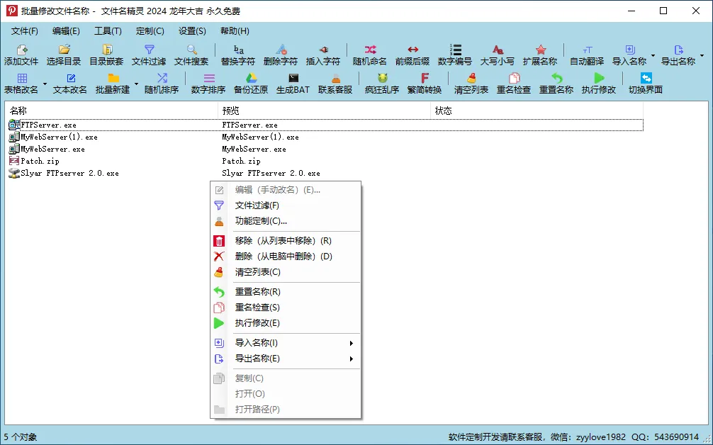 免费软件下载