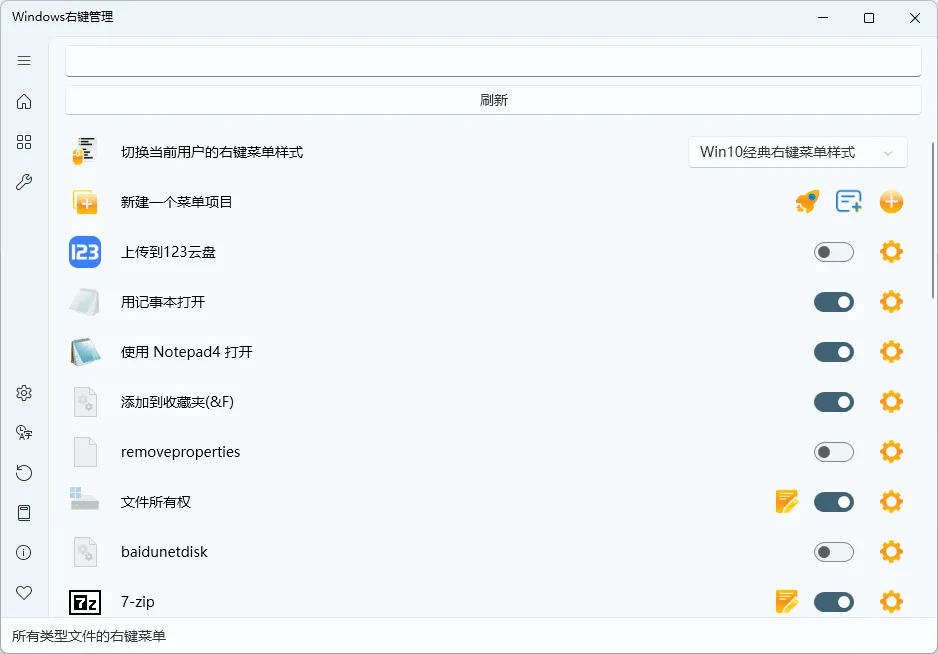 免费软件下载