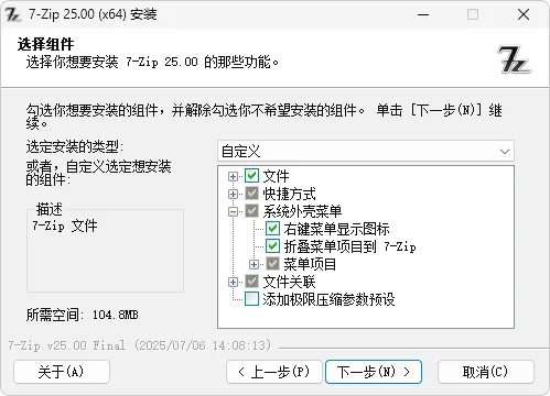 免费软件下载