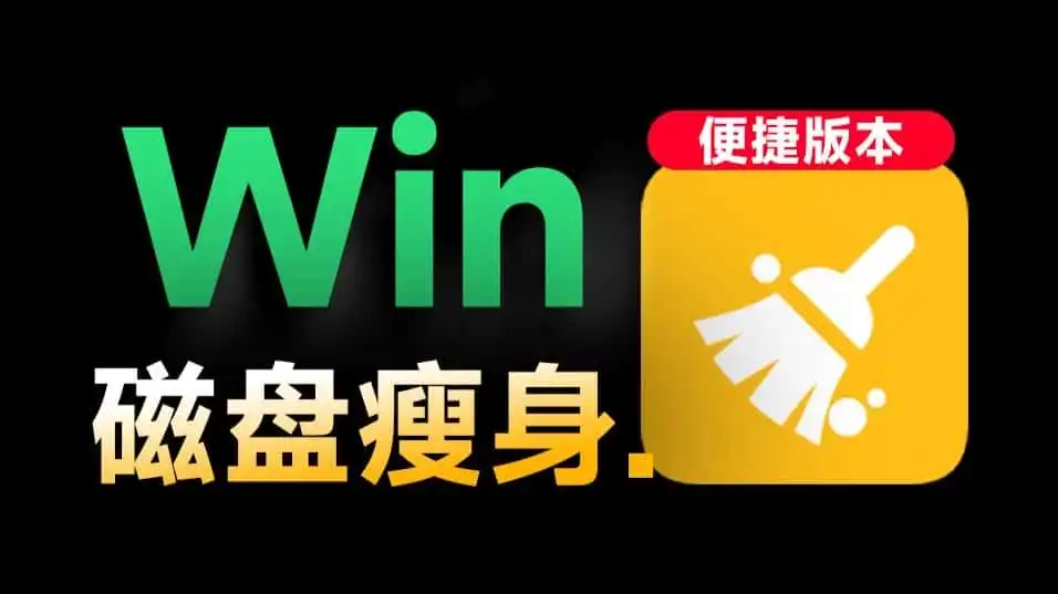免费软件下载