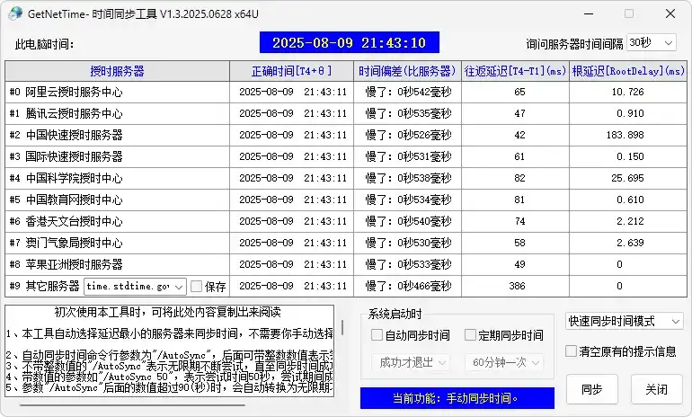 免费软件下载
