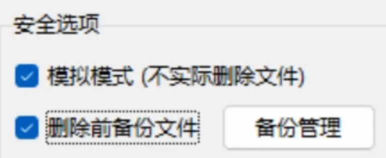 免费软件下载