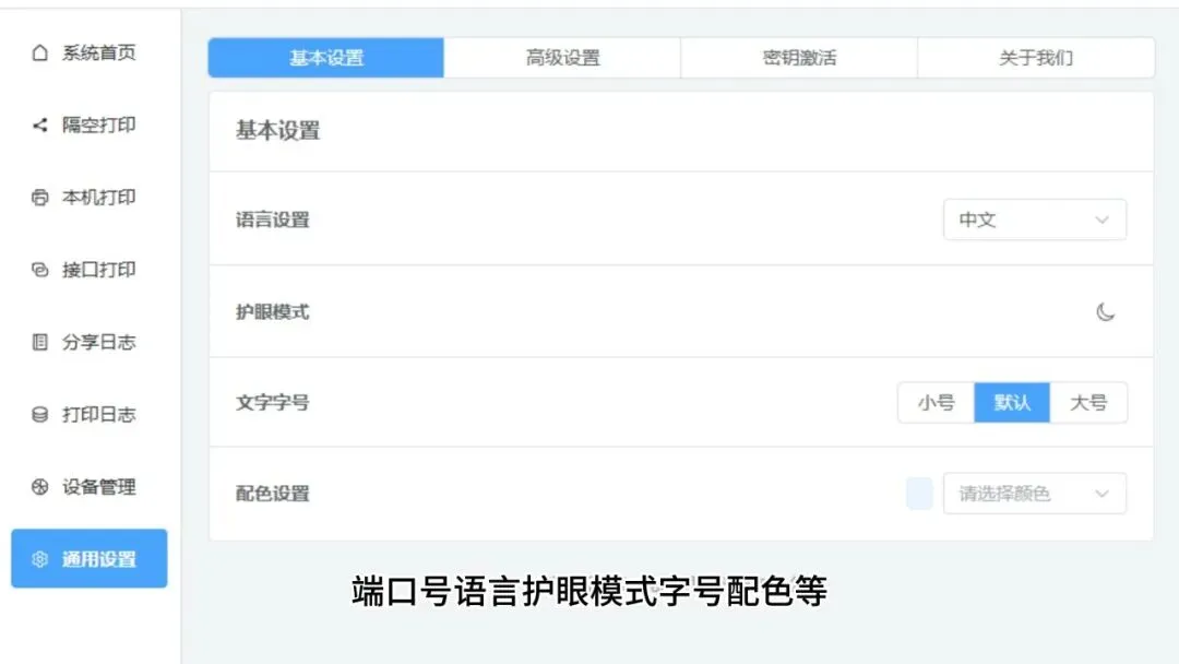 免费软件下载