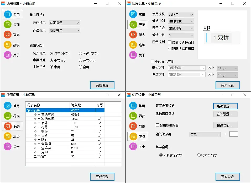免费软件下载
