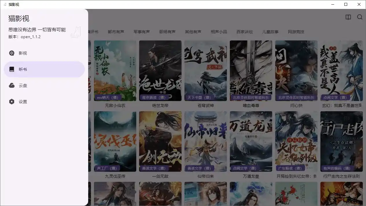 免费软件下载