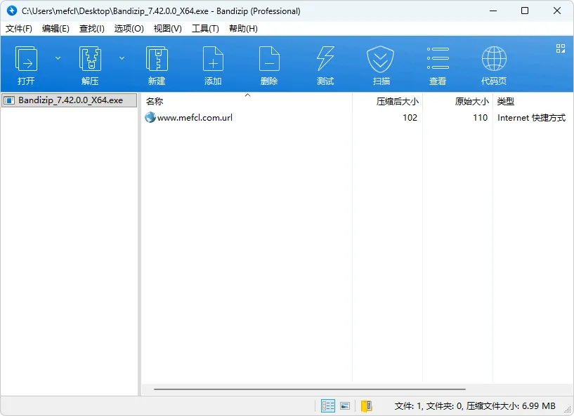 免费软件下载