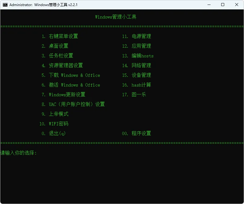 免费软件下载