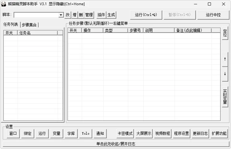 免费软件下载