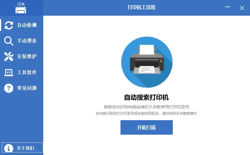 免费软件下载